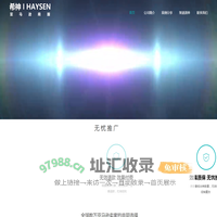 深圳市希神科技有限公司官网