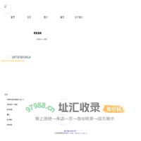 萌兔博客