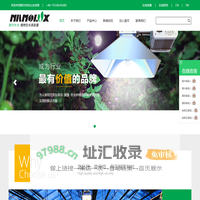 双端高压钠灯丨金卤灯照明丨植物补光灯丨陶瓷金卤灯丨LED植物生长灯-深圳市朗文科技实业有限公司