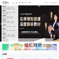 学习中心