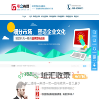 四川|成都网络营销推广公司-托管竞价外包服务-网站建设-号众传媒