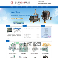 离心机 三足式离心机 吊袋式离心机 翻袋过滤式离心机-张家港市南洋机械有限公司