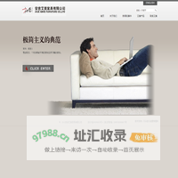 安吉艾美家具有限公司