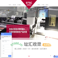 深圳高速全自动点胶机-视觉在线式点胶设备厂家-深微智控有限责任公司