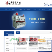 兰州剪板机、折弯机修理_兰州数控等离子切割机_甘肃立典精机科技