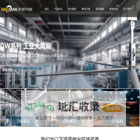 工业大风扇|大型工业节能风扇|工业大吊扇厂家-苏州金凡斯风扇科技有限公司