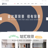 集成墙板|墙饰|墙面十大公认品牌厂家加盟-全屋定制整装-金达莱整装
