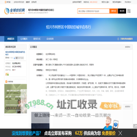 绍兴市柯桥区中国轻纺城华布行--全球纺织网