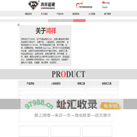 柘城鸿祥超硬材料有限公司