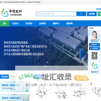 陕西萃程生物医药科技有限公司—高纯度天然产物创新者 - 天然产物 植物提取物 化学试剂 分析色谱 材料科学
