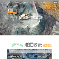 眸迪重新计算新能源