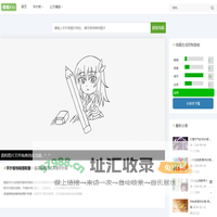 手抄报大全 20w手抄报黑板报素材-模版XIU