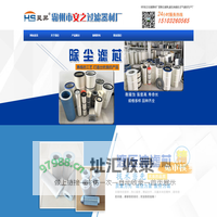 除尘滤筒_液压油滤芯_空气滤芯_霸州市安之过滤器材厂
