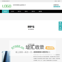 深圳特思德激光设备有限公司