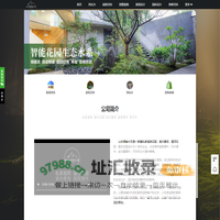 风化木_别墅庭院花园_室内景观_屋顶露台花园设计 - 山东栖岫木艺