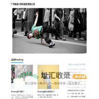 地板舞
