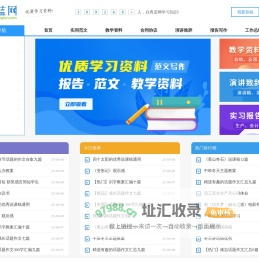 优质学习资料与范文写作_青蓝网