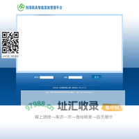 智能药具自动发放系统 - 管理平台