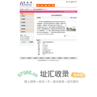 上海浔兴拉链制造有限公司 纺织网