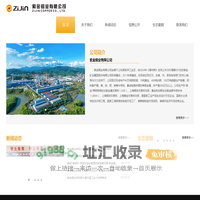 紫金铜业有限公司