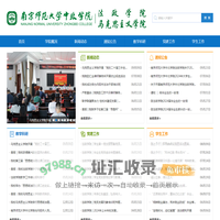 法政学院 马克思主义学院