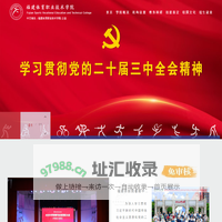 福建体育职业技术学院 | 门戶