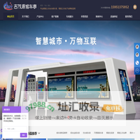 不锈钢候车亭_仿古候车亭制作_江苏吉茂源智能科技有限公司