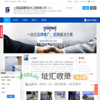 固蓝牌注浆堵漏材料,混凝土屋面防水工程,厂房屋面防水工程,上海固蓝建筑防水工程有限公司