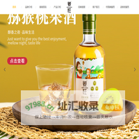 安徽卿旺实业有限公司（卿旺果酒、猕猴桃酒、蜜桃酒、桂花清酒、草莓酒、青梅酒）