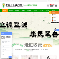 南京营养师-南京营养师报名-江苏营养师报名-南京健康培训学校