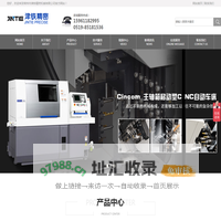 常州市津铁精密机械有限公司
