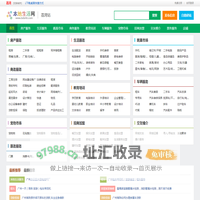 荔湾本地生活网 - 荔湾招聘|荔湾信息港|荔湾二手房