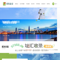 深圳市海格金谷工业科技股份有限公司