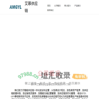 惠州市艾慕供应链管理有限公司