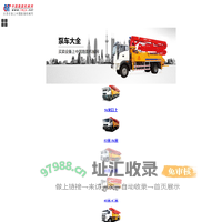 泵车网-中国路面机械网