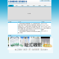 江苏亚欧环境工程有限公司