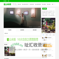 霍山米斛_霍山米斛功效和作用_霍山米斛价格_米斛网