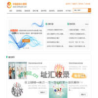 中国团体心理网_旨在普及团体技术与提供实用的团体辅导与咨询培训课程