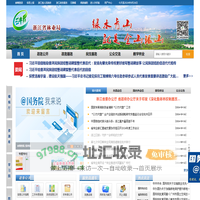 浙江省林业局