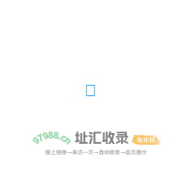 青岛文港福国际物流有限公司