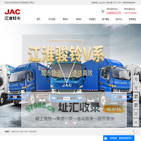 江淮货车4S店_江淮4.2米货车_东莞江淮货车-东莞市骏宏汽车贸易有限公司