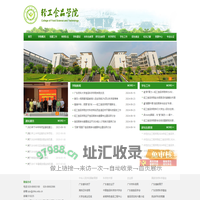 轻工食品学院