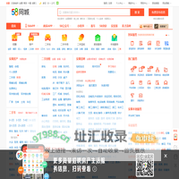 【58同城 58.com】安康分类信息 - 本地 免费 高效
