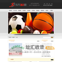体育器材,15年专业生产体育器材厂家－东方361度