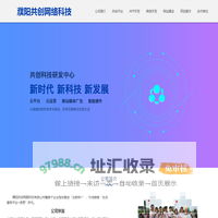 濮阳共创网络科技