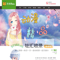 杭州万书文化传媒有限公司