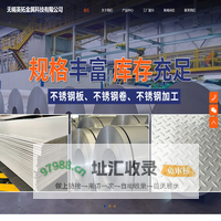 无锡英拓金属科技有限公司