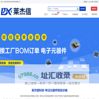 深圳市莱杰信科技有限公司