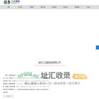 潍坊三江塑胶制品有限公司--PVC塑胶软管|塑料软管|pvc钢丝管|纤维管|塑料软管|食品管|160度高温管|花园管|水带|橡塑管