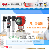 水压力传感器_数字压力传感器|佛山一众传感仪器有限公司|首页